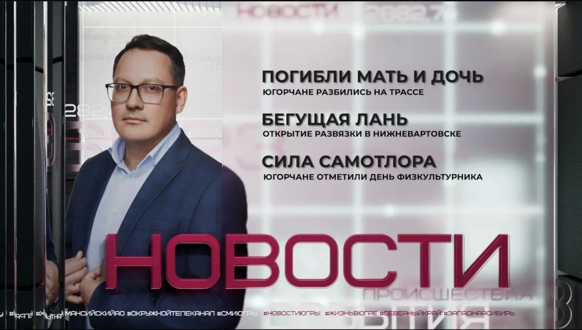 Две семьи из Югры разбились на трассе в Тюменской области