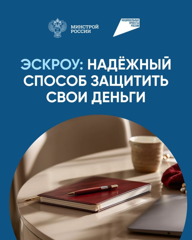 Эскроу-счёт защитит ваши деньги при строительстве дома