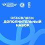 Дополнительный набор в СурГПУ — не упусти свой шанс!