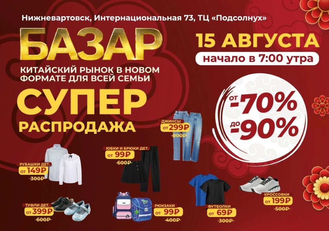 Нижневартовск, мы ждем вас!