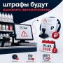 Важное для продавцов: с 1 сентября 2026 года штрафы за нарушения в сфере маркировки будут выноситься автоматически!