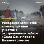 Рекордное количство команд приняло участие в экстремальном забеге «Сила Самотлора» в Нижневартовске