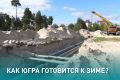 В этом сезоне в регионе обновят вдвое больше коммунальных сетей, чем в прошлом — всего 905 км