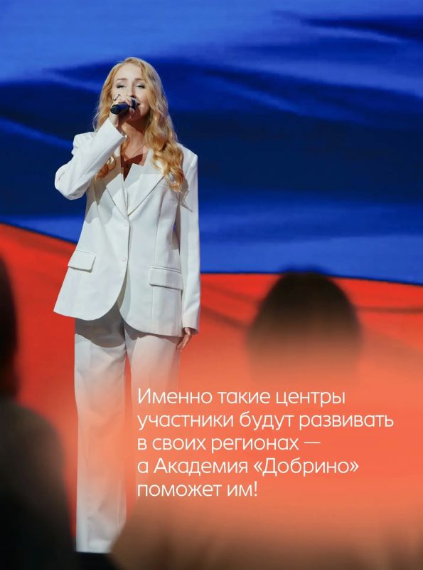 Добро.Центры по всей стране выходят на новый уровень Добро.Центры по всей стране выходят на новый уровень