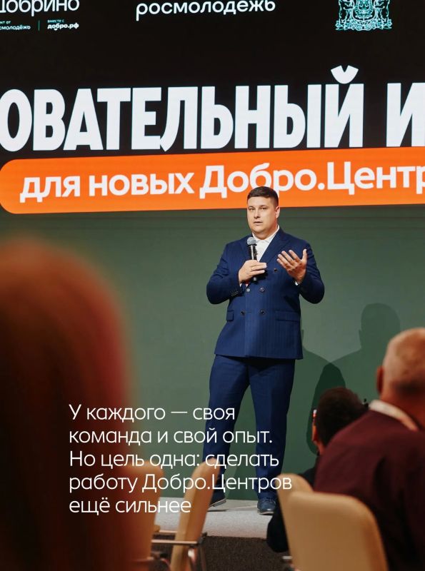 Добро.Центры по всей стране выходят на новый уровень Добро.Центры по всей стране выходят на новый уровень