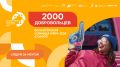 Волонтёрская команда МФМ–2026 в сборе!