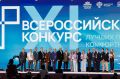 Максим Ряшин: Проект благоустройства территории «Долина ручьев» стал победителем XI Всероссийского конкурса лучших проектов создания комфортной городской среды