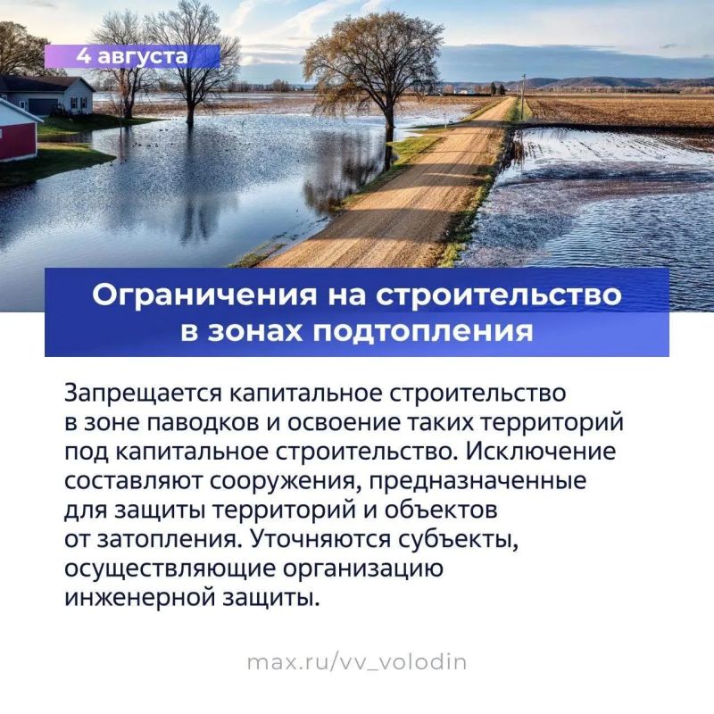 Законы, вступающие в силу в августе Законы, вступающие в силу в августе