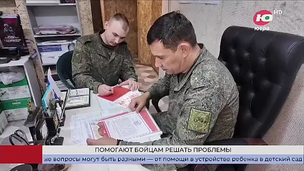 На СВО система «красных карточек» помогает решать гражданские вопросы бойцов из Югры