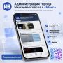 Приглашаем вас подписаться на официальный канал администрации города в национальном мессенджере "Макс"!