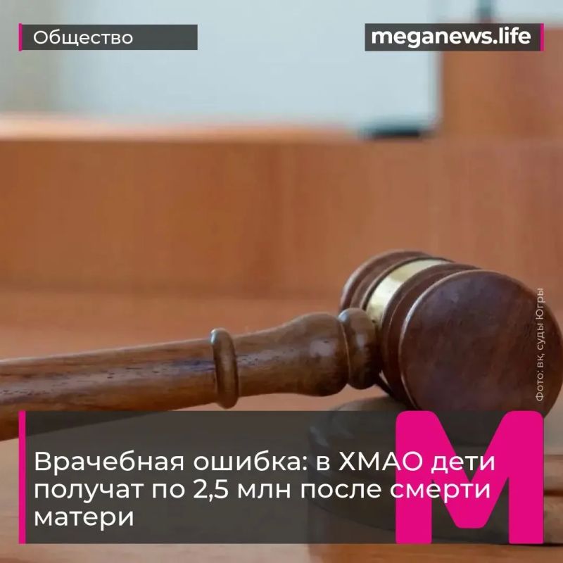 По 2,5 миллиона получат малыши умершей в Белоярской больнице пациентки