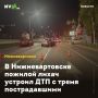 В Нижневартовске пожилой лихач устроил ДТП с тремя пострадавшими