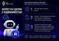 Самозапрет на сделки с недвижимостью через МФЦ - простой инструмент для защиты от мошенников