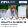 Избирательная комиссия Югры утвердила формы бюллетеней для выборов депутатов Думы Югры восьмого созыва