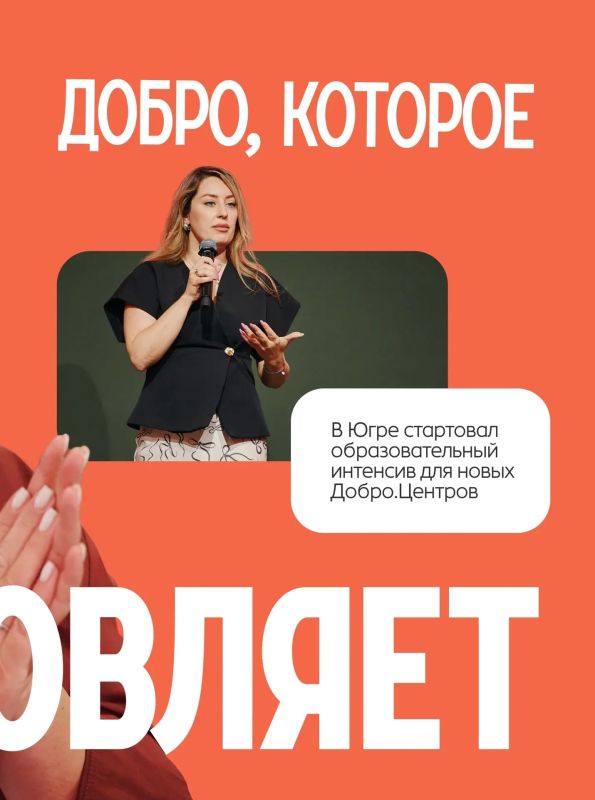 Добро.Центры по всей стране выходят на новый уровень Добро.Центры по всей стране выходят на новый уровень