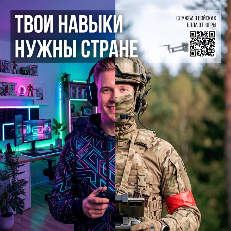 Служба в войсках БПЛА – повышенная безопасность