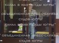 Верховный Суд РФ подтвердил приговор жителю Нижневартовска, захватившему в заложники сына