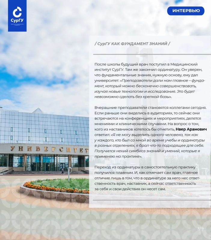 Выпускник Медицинского института СурГУ Нвер Тефнанц изначально не планировал становиться врачом, однако поддержка родителей привела его в медицину Выпускник Медицинского института СурГУ Нвер Тефнанц изначально не планировал становиться врачом, однако поддержка родителей привела его в медицину