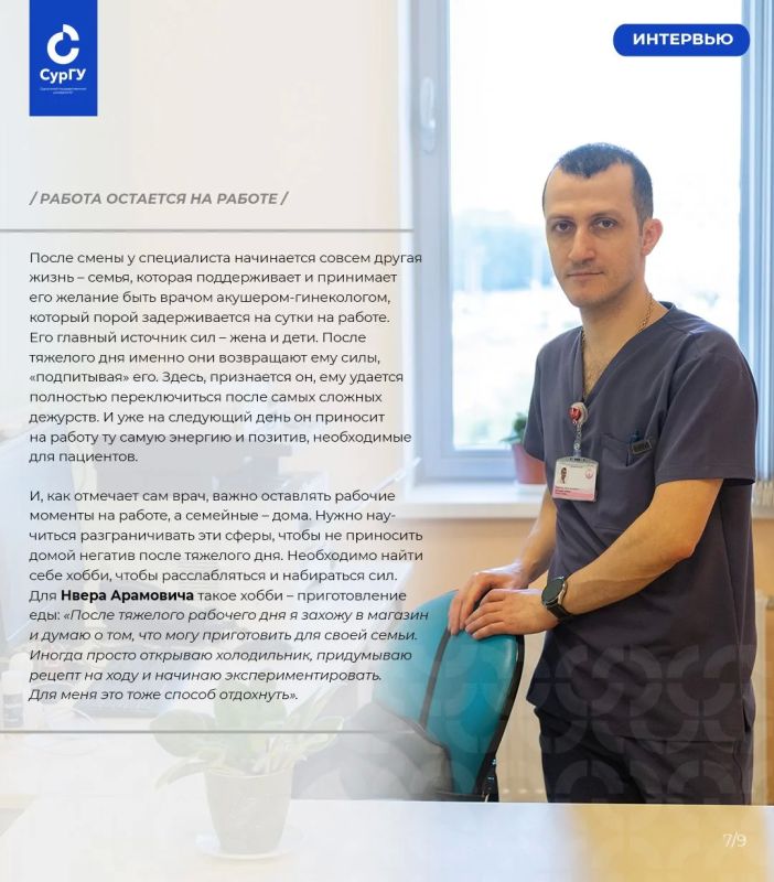 Выпускник Медицинского института СурГУ Нвер Тефнанц изначально не планировал становиться врачом, однако поддержка родителей привела его в медицину Выпускник Медицинского института СурГУ Нвер Тефнанц изначально не планировал становиться врачом, однако поддержка родителей привела его в медицину