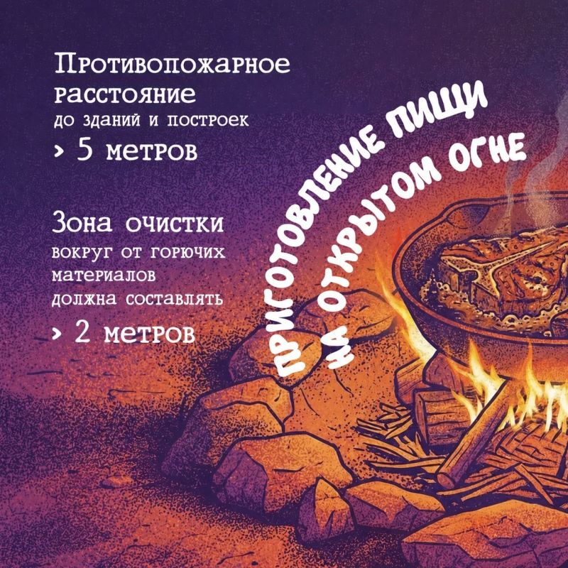 Спасатели призывают быть предельно осторожными в обращении с открытым огнем: при разведении костров, сжигании мусора, сухой травы, стерни, соломы, порубочных остатков Спасатели призывают быть предельно осторожными в обращении с открытым огнем: при разведении костров, сжигании мусора, сухой травы, стерни, соломы, порубочных остатков
