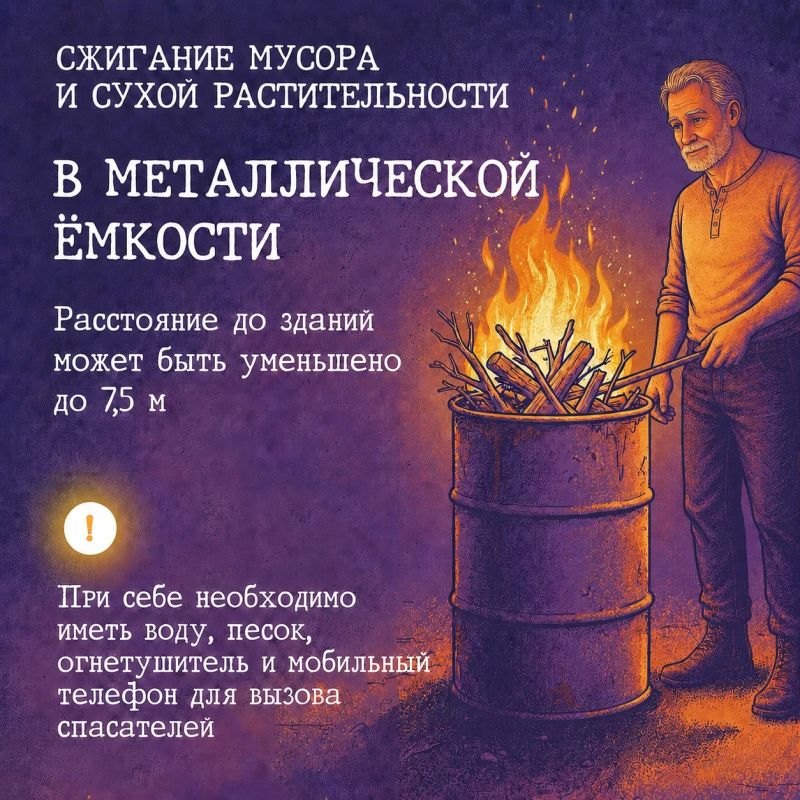 Спасатели призывают быть предельно осторожными в обращении с открытым огнем: при разведении костров, сжигании мусора, сухой травы, стерни, соломы, порубочных остатков Спасатели призывают быть предельно осторожными в обращении с открытым огнем: при разведении костров, сжигании мусора, сухой травы, стерни, соломы, порубочных остатков
