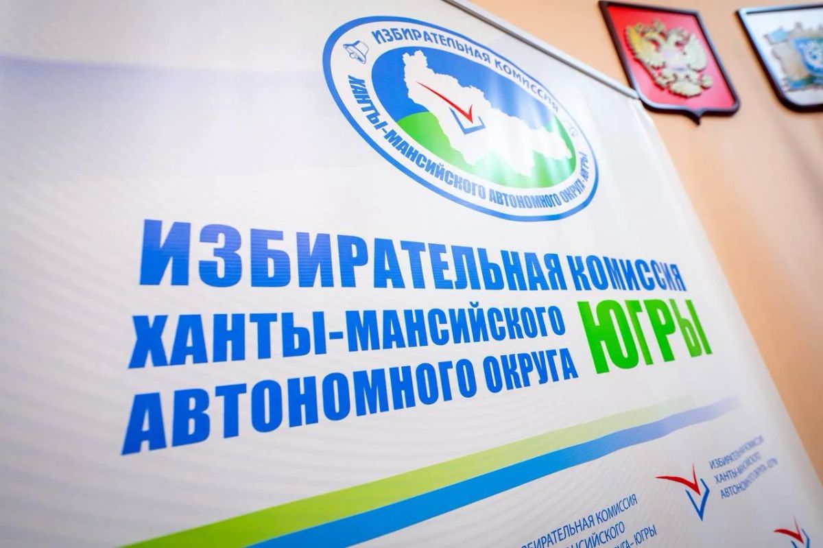 «Единой России» достался первый номер в бюллетене: в Ханты-Мансийске прошла жеребьевка «Единой России» достался первый номер в бюллетене: в Ханты-Мансийске прошла жеребьевка