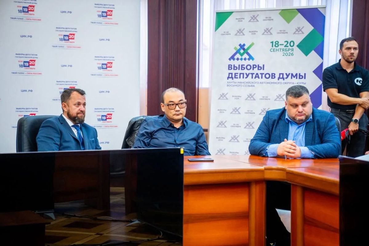 «Единой России» достался первый номер в бюллетене: в Ханты-Мансийске прошла жеребьевка «Единой России» достался первый номер в бюллетене: в Ханты-Мансийске прошла жеребьевка