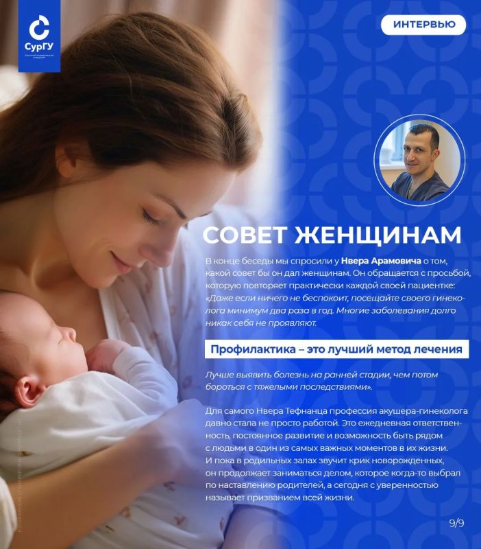 Выпускник Медицинского института СурГУ Нвер Тефнанц изначально не планировал становиться врачом, однако поддержка родителей привела его в медицину Выпускник Медицинского института СурГУ Нвер Тефнанц изначально не планировал становиться врачом, однако поддержка родителей привела его в медицину