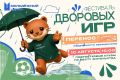 Обращаем внимание: мероприятие переносится