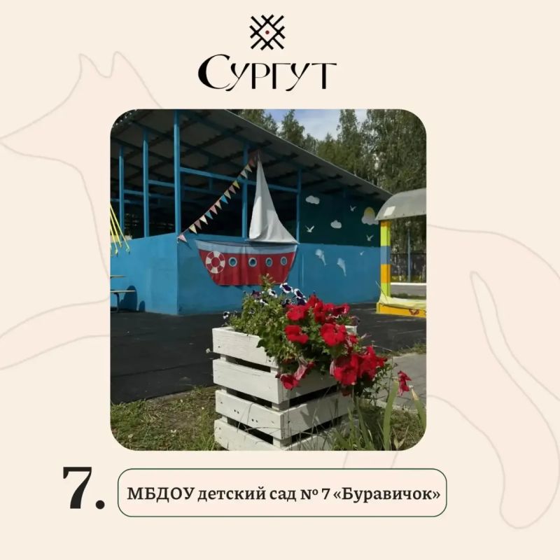 В Сургуте дан старт конкурсу на лучшее оформление территории около образовательных учреждений В Сургуте дан старт конкурсу на лучшее оформление территории около образовательных учреждений