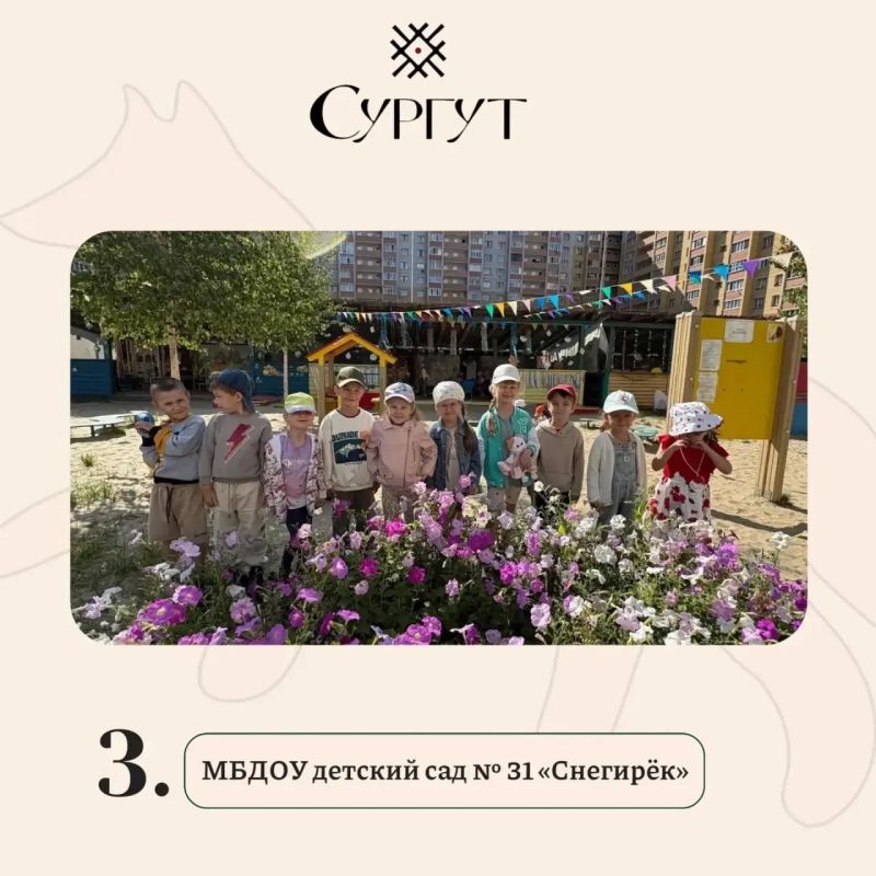 В Сургуте дан старт конкурсу на лучшее оформление территории около образовательных учреждений В Сургуте дан старт конкурсу на лучшее оформление территории около образовательных учреждений