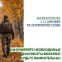 В конце августа в Югре стартует сезон охоты