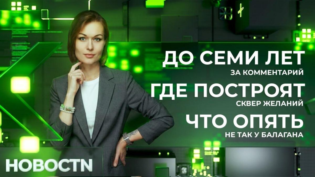Комментарий в телеграме может стоить ему семи лет лишения свободы