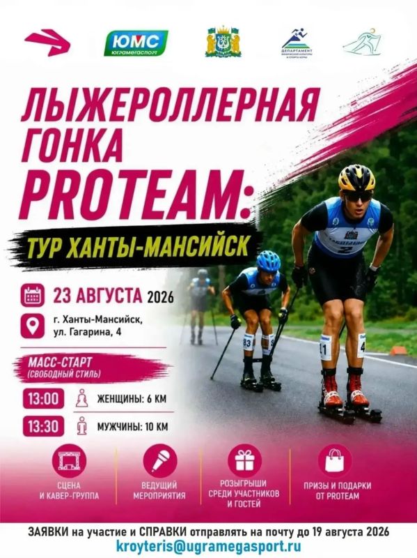 Гонка Proteam в Ханты-Мансийске: ваш личный шанс выйти на трассу чемпионата