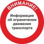 Внимание!!!
