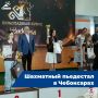 Югорчанки завоевали две медали "Шоколадного кубка"