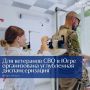 Ветераны СВО могут пройти углубленную диспансеризацию в медицинских организациях