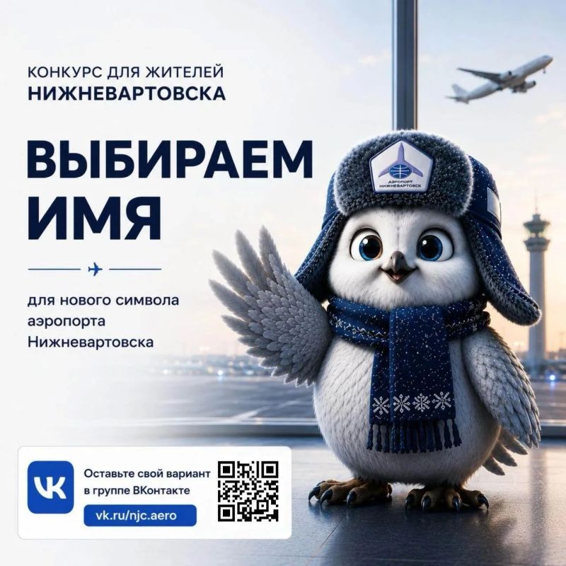 Скоро эта птичка будет встречать нас в аэропорту