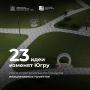 VII Региональный конкурс инициативных проектов завершён!