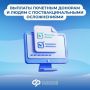С 2027 года СФР будет предоставлять выплаты почетным донорам и людям с поствакцинальными осложнениями
