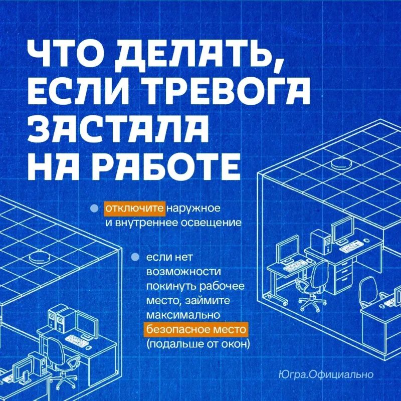 На сайте органов местного самоуправления города Нижневартовска доступен раздел «Безопасный город», где можно ознакомиться с материалами и рекомендациями о действиях при непосредственной угрозе атаки с воздуха На сайте органов местного самоуправления города Нижневартовска доступен раздел «Безопасный город», где можно ознакомиться с материалами и рекомендациями о действиях при непосредственной угрозе атаки с воздуха