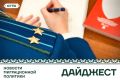 Новости миграционной политики