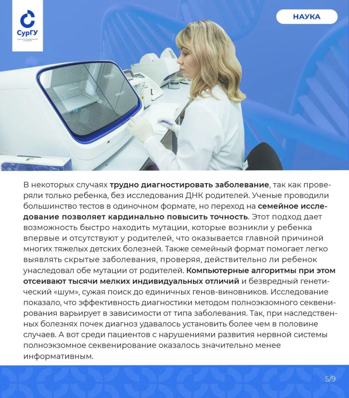 Полноэкзомное секвенирование помогло найти причины редких заболеваний, которые не удавалось диагностировать годами Полноэкзомное секвенирование помогло найти причины редких заболеваний, которые не удавалось диагностировать годами