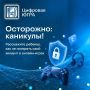 На календаре – пятница и самое время для нашей рубрики по информационной безопасности