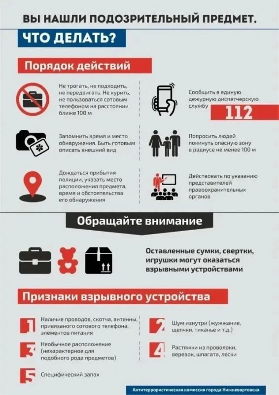 На сайте органов местного самоуправления города Нижневартовска доступен раздел «Безопасный город», где можно ознакомиться с материалами и рекомендациями о действиях при непосредственной угрозе атаки с воздуха На сайте органов местного самоуправления города Нижневартовска доступен раздел «Безопасный город», где можно ознакомиться с материалами и рекомендациями о действиях при непосредственной угрозе атаки с воздуха