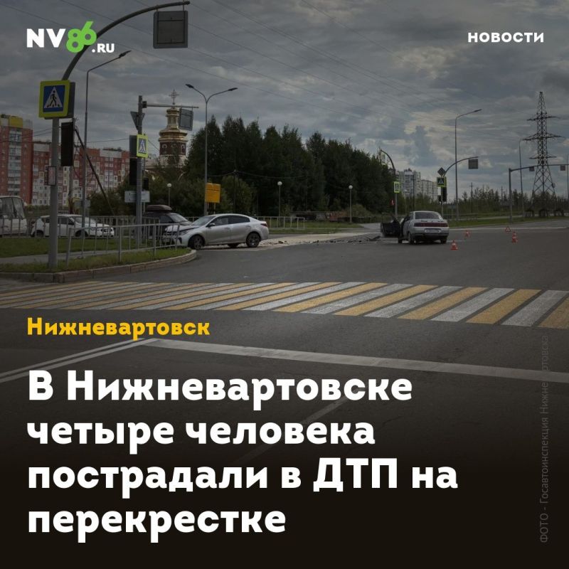 В Нижневартовске четыре человека пострадали в ДТП на перекрестке