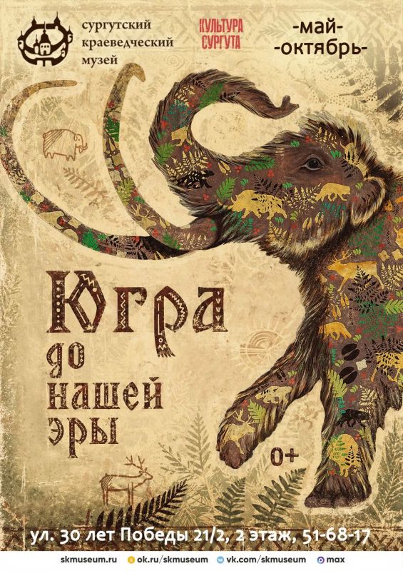 Рассказываем, куда сходить в Сургуте на выходных Рассказываем, куда сходить в Сургуте на выходных