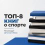 Лето почти на исходе, а мы даже почитать на свежем воздухе не успели