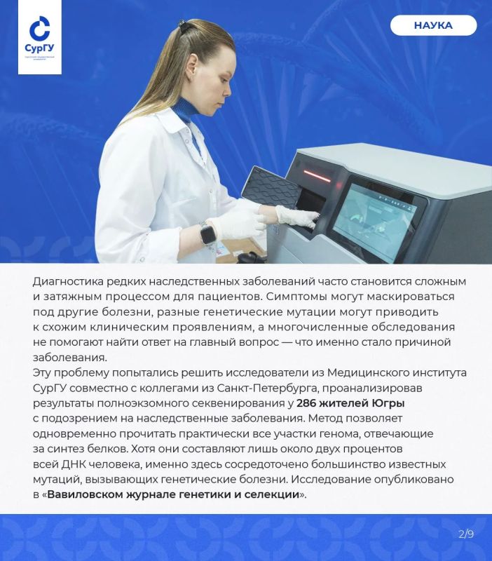 Полноэкзомное секвенирование помогло найти причины редких заболеваний, которые не удавалось диагностировать годами Полноэкзомное секвенирование помогло найти причины редких заболеваний, которые не удавалось диагностировать годами