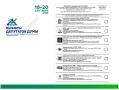 Избирательная комиссия Югры утвердила текст избирательных бюллетеней для голосования по единому избирательному округу на выборах депутатов Думы Ханты-Мансийского автономного округа - Югры восьмого созыва